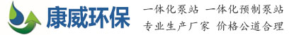 山東康威環?？萍加邢薰?></a> 
    <!--搜索欄開始-->
    <div   id=